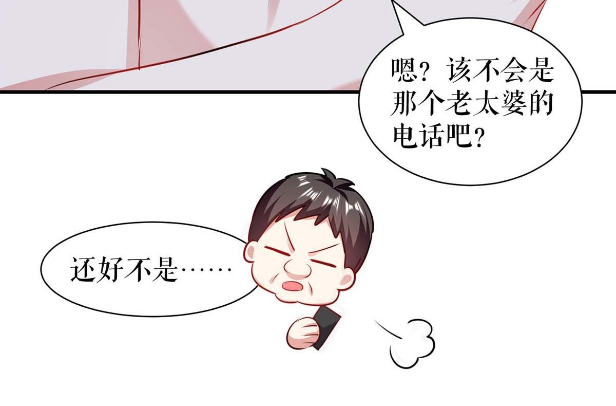 第185话 电话试探39