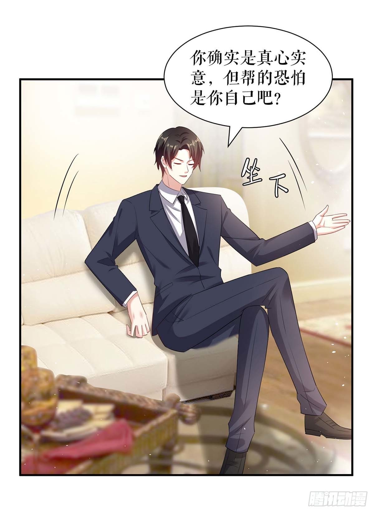 第157话 父子谈判1