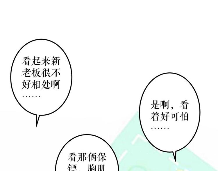 第29话 新官上任三把火14
