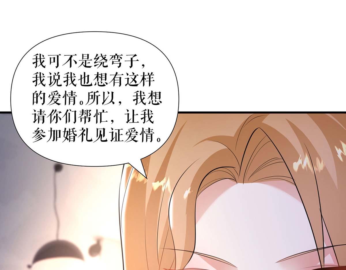 第188话 顾美的请求41
