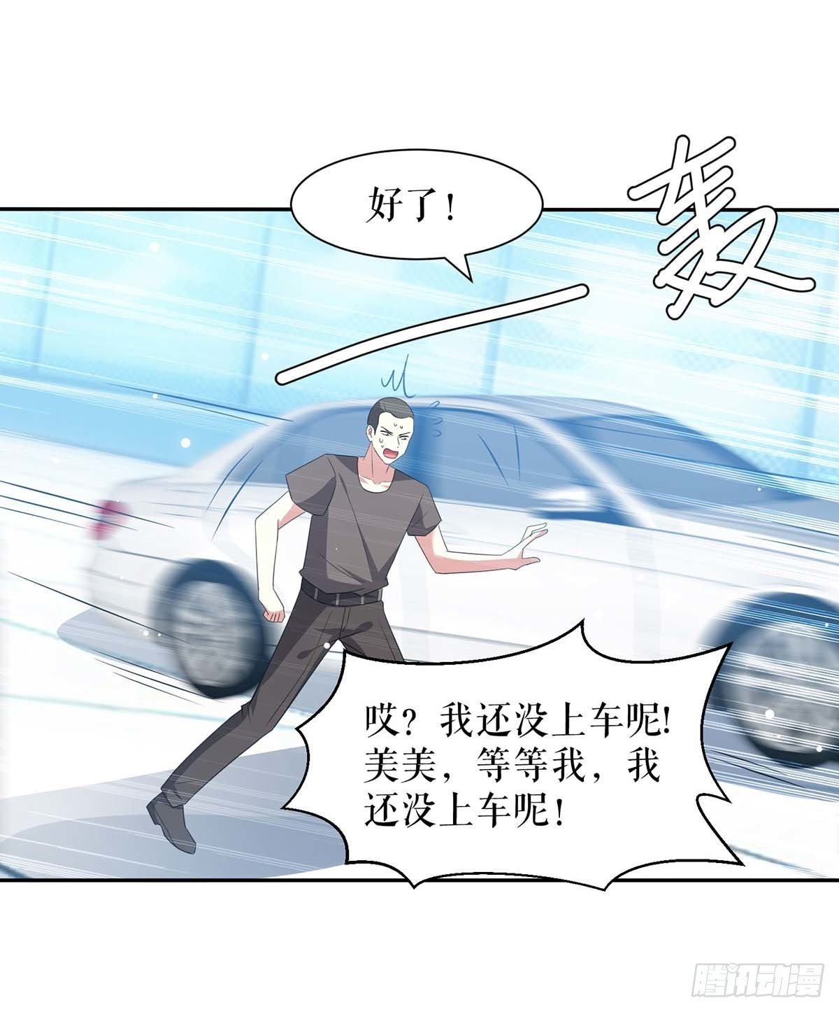 第148话 跑路16