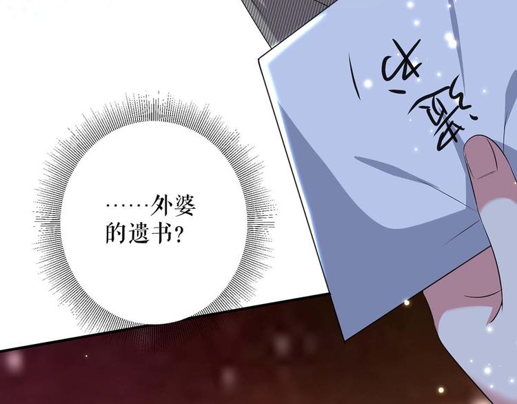 第53话 外婆的遗书76