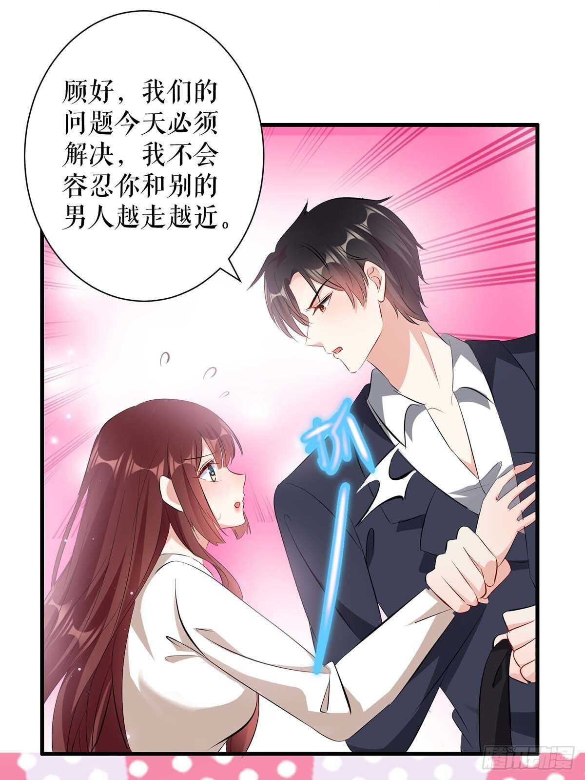 第97话 真情告白16