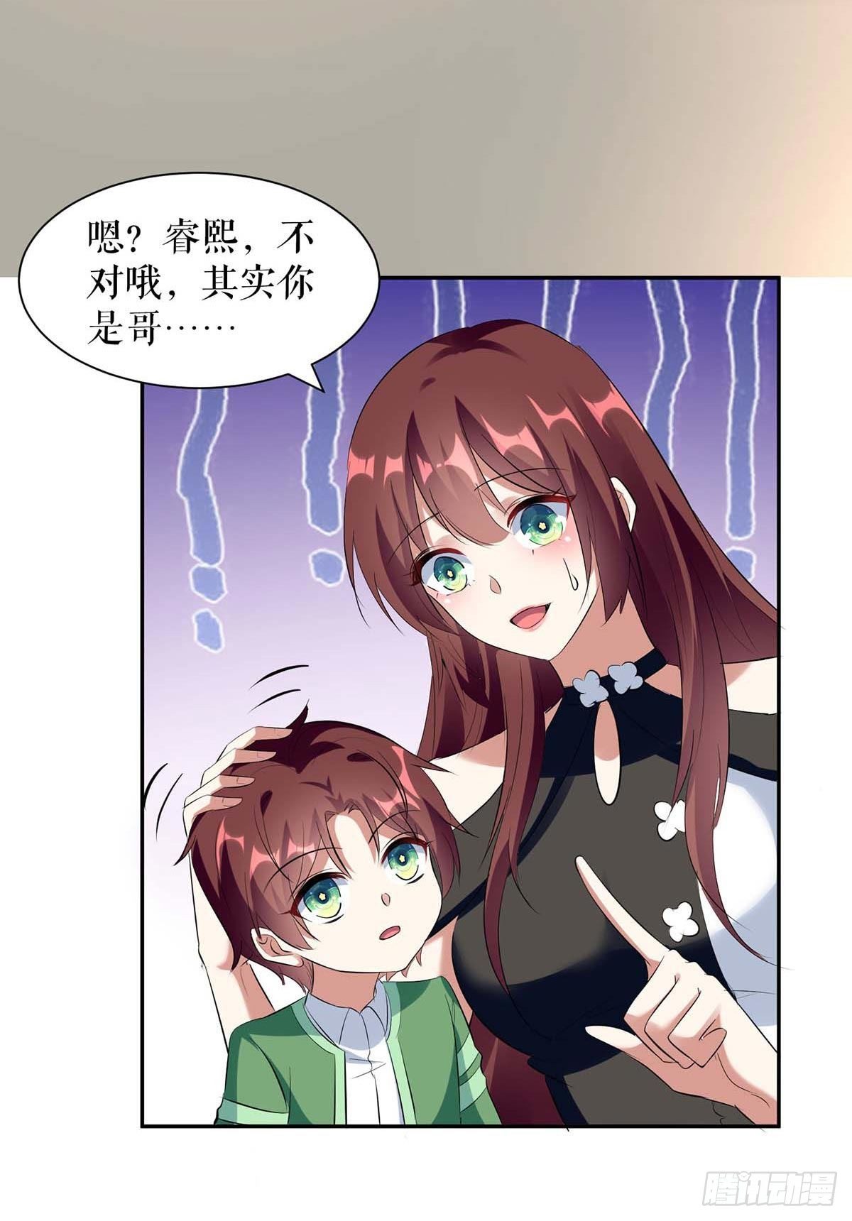 第159话 我们结婚吧1