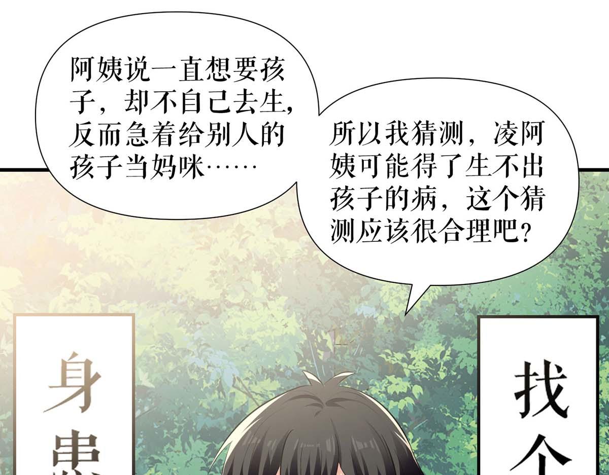第208话 他们还是孩子啊6