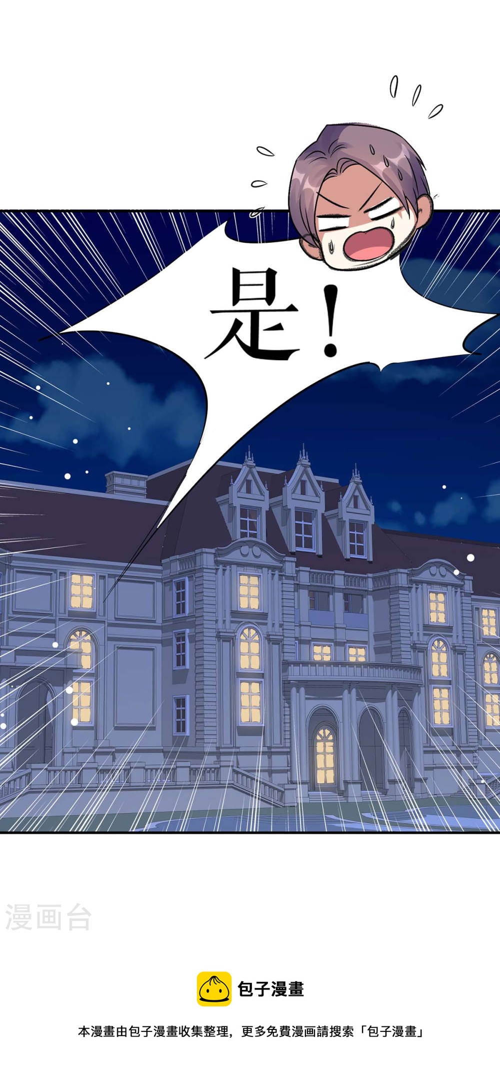 第167话 余生请多指教31