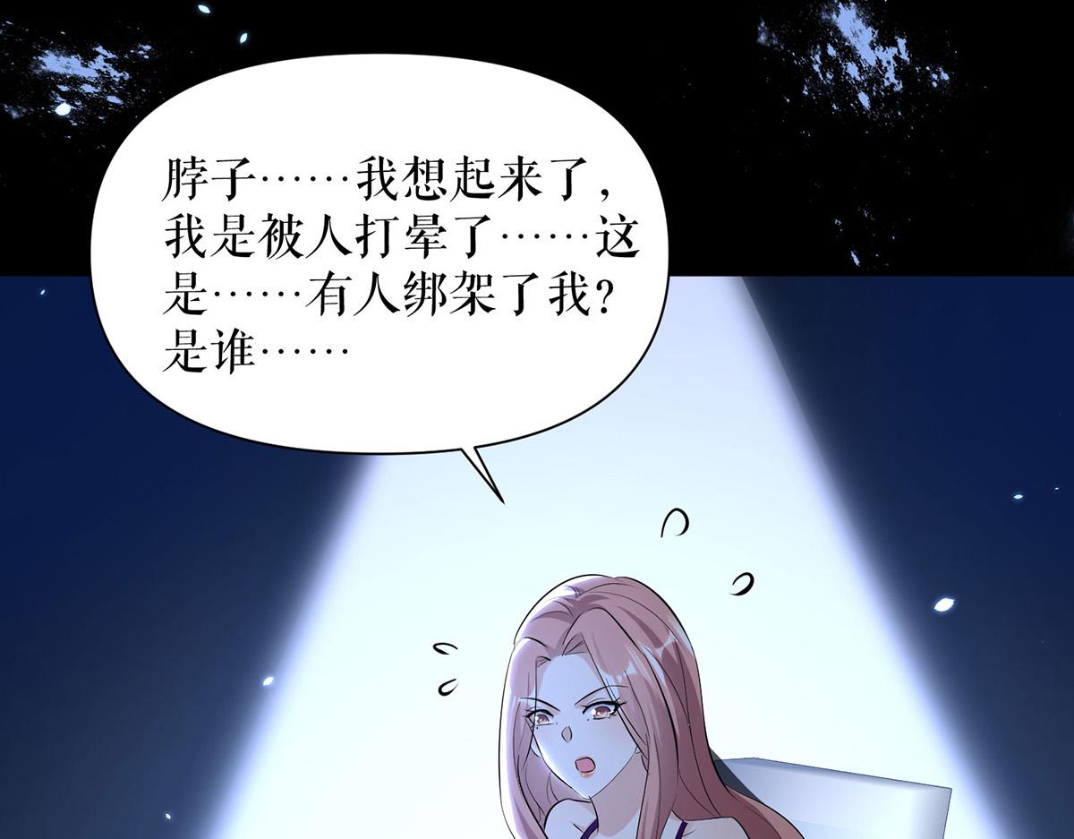 第225话 凌烟被绑72