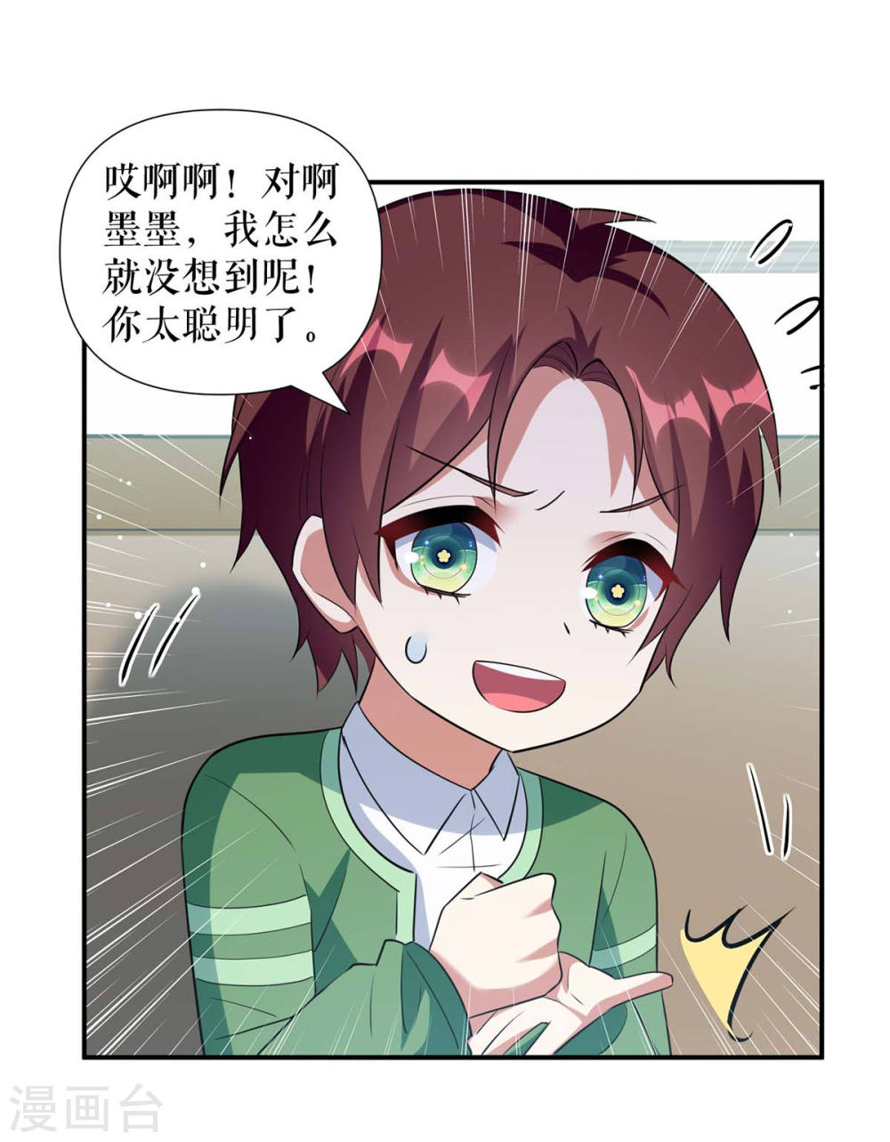 第171话 曾外公24