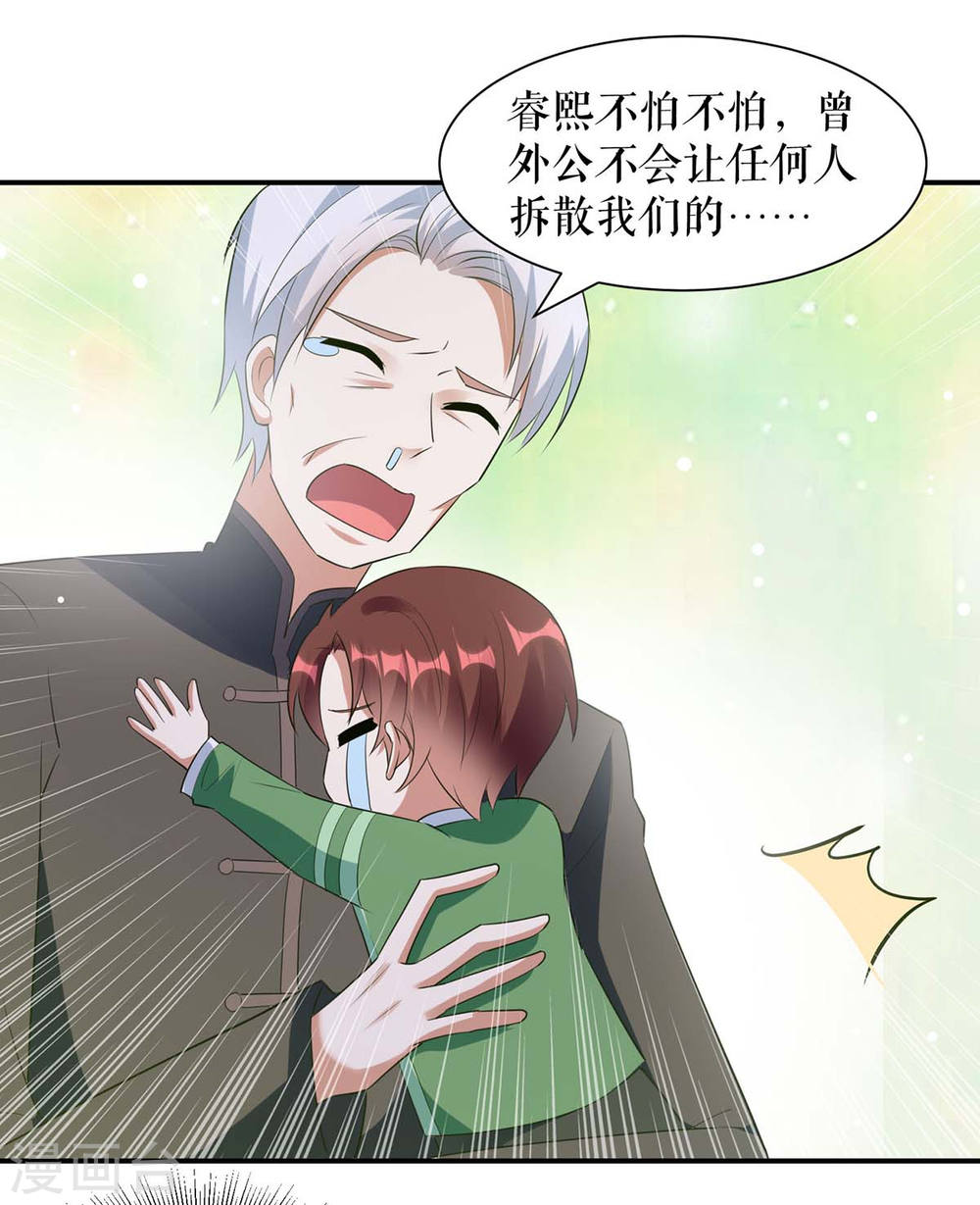 第172话 套路曾外公24