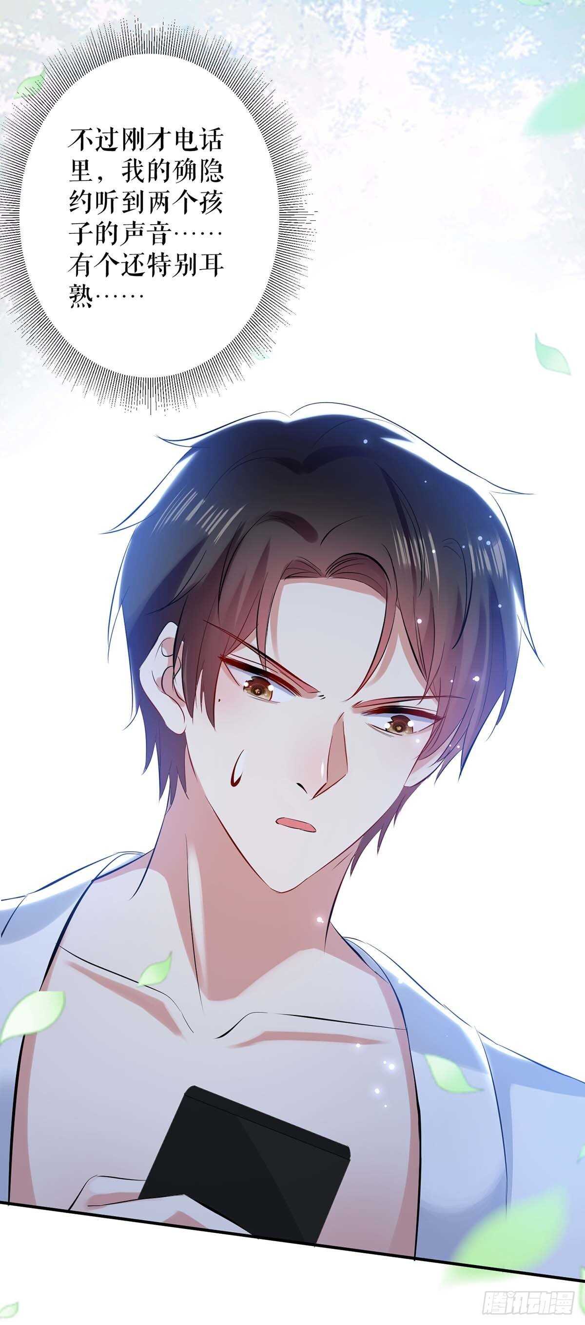 第77话 声音好熟悉10