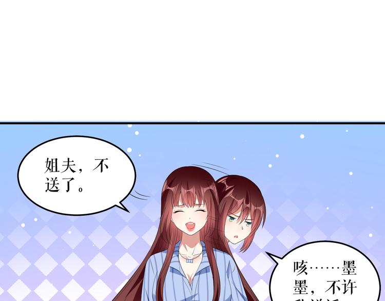 第32话 不速之客43