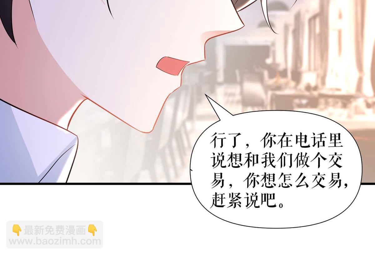 第188话 顾美的请求35