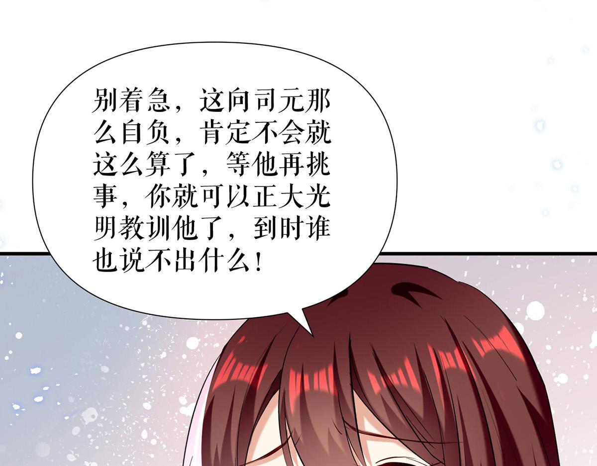 第232话 我很想感谢你25