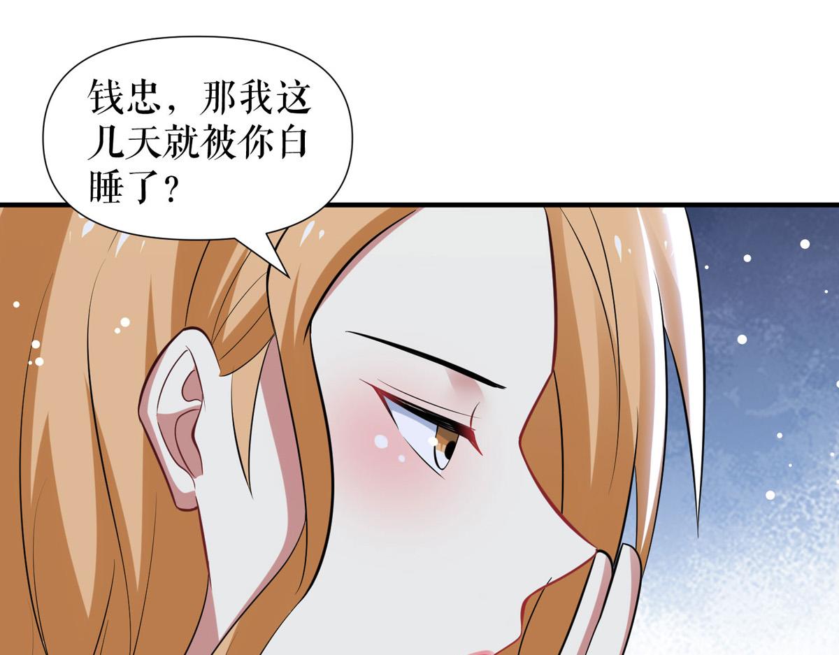 第186话 最美的新娘16