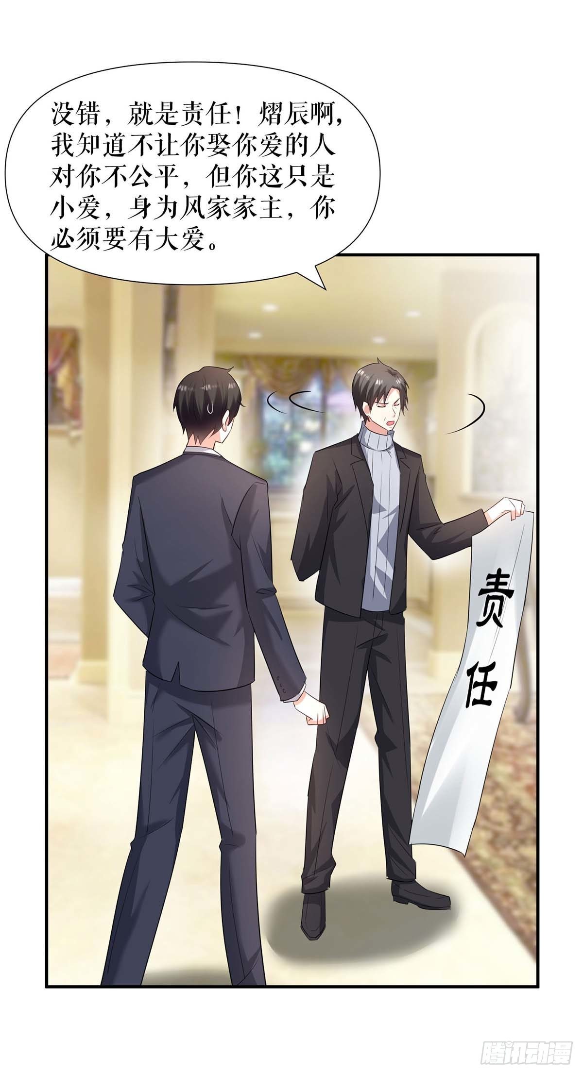 第145话 出尔反尔10