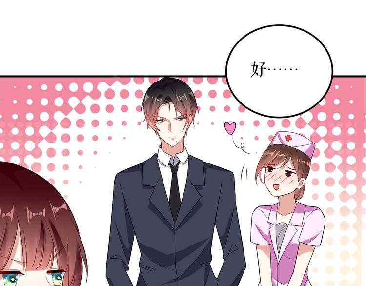 第49话 调戏小护士24