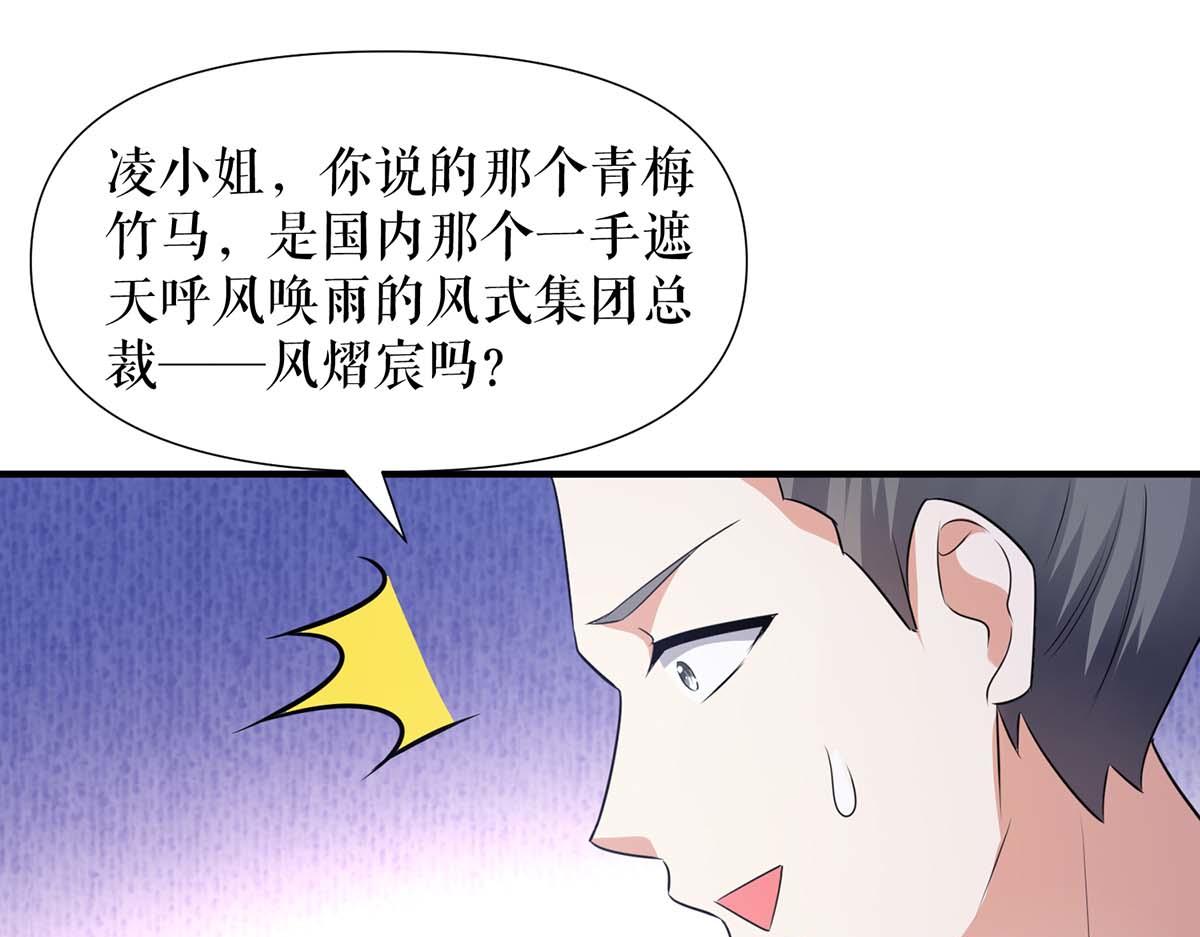 第200话 全世界都知道了48