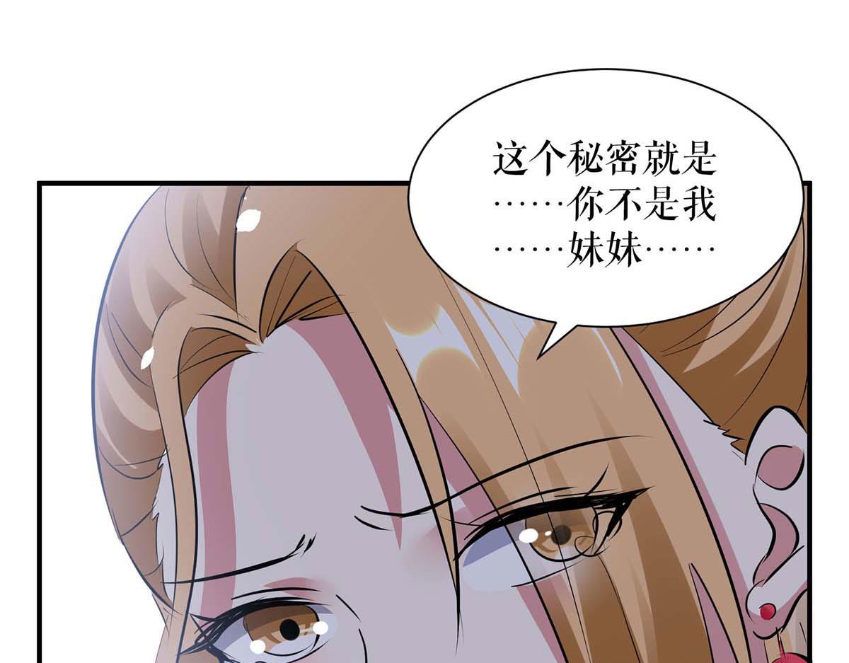 第197话 你不是我妹妹22