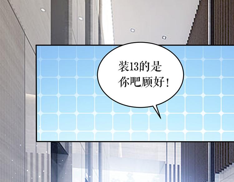 第19话 傲娇的总裁39
