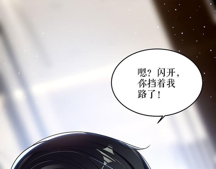 第19话 傲娇的总裁56