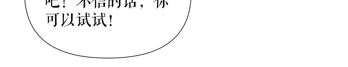 第220话 我就是在威胁你18