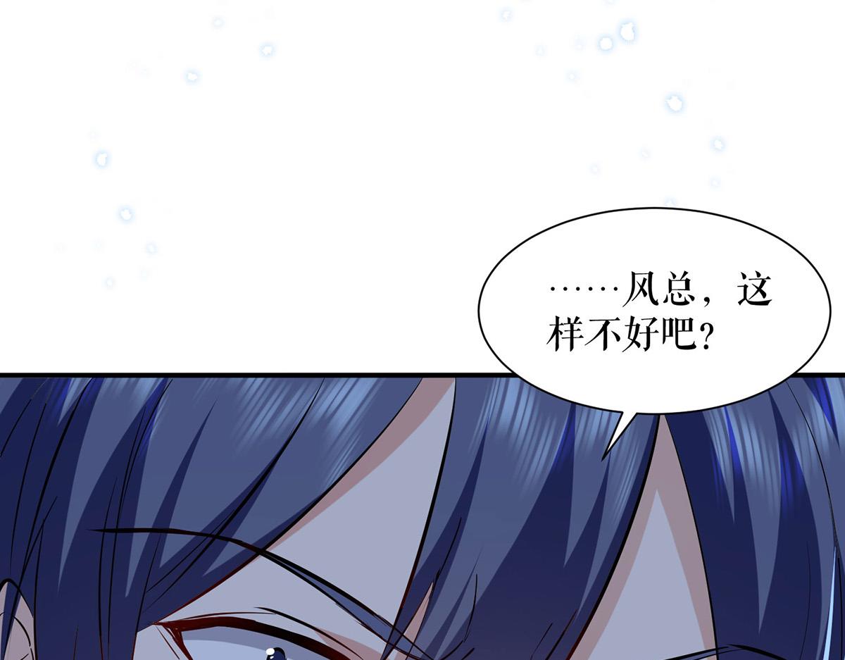 第231话 我永远是风夫人13