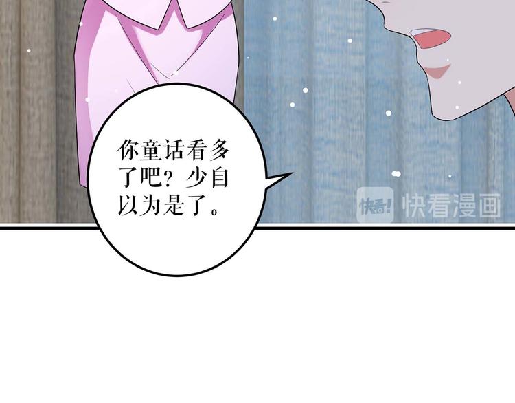 第50话 换人73