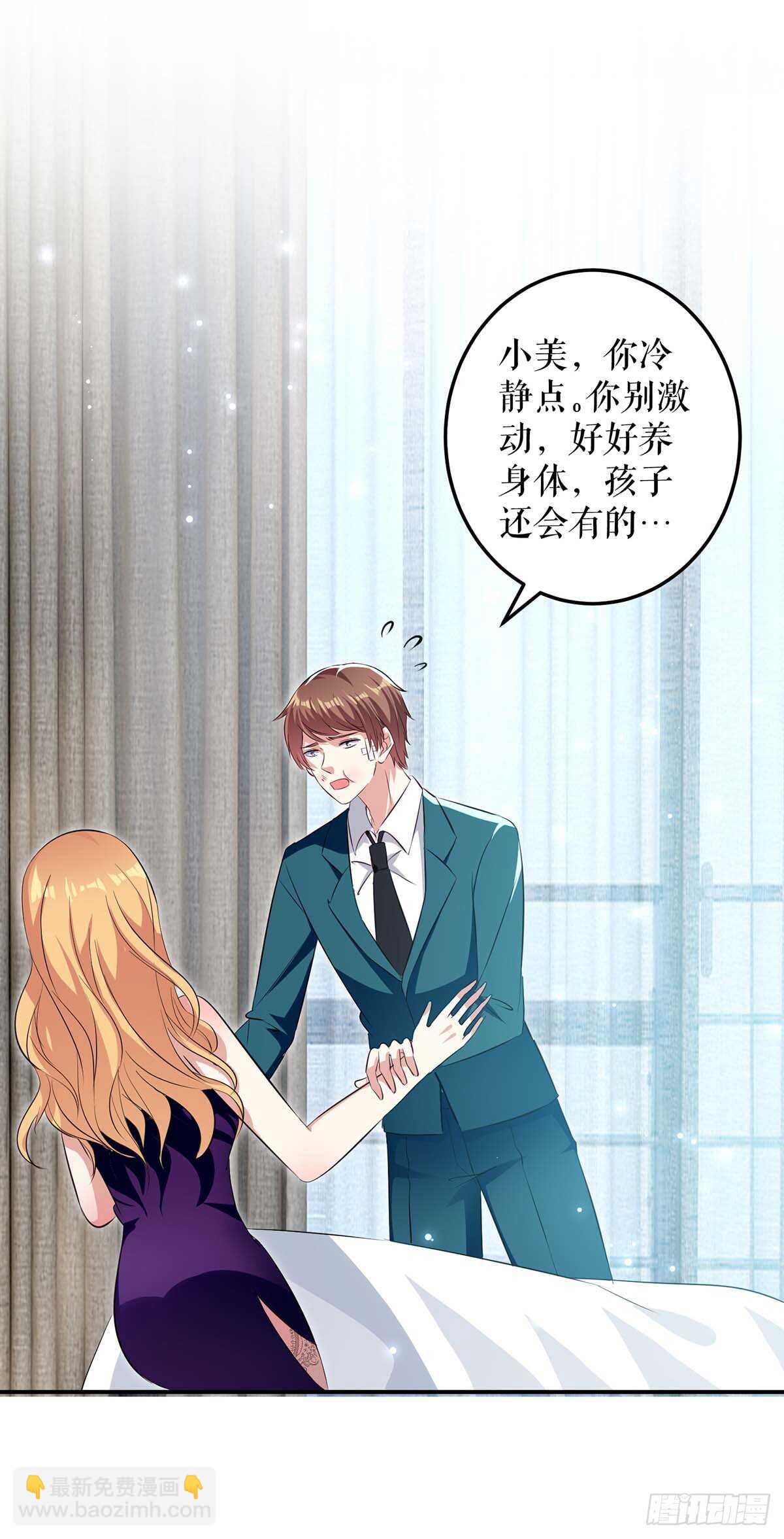第67话 我道歉27
