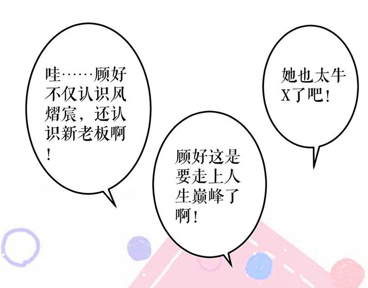 第29话 新官上任三把火22