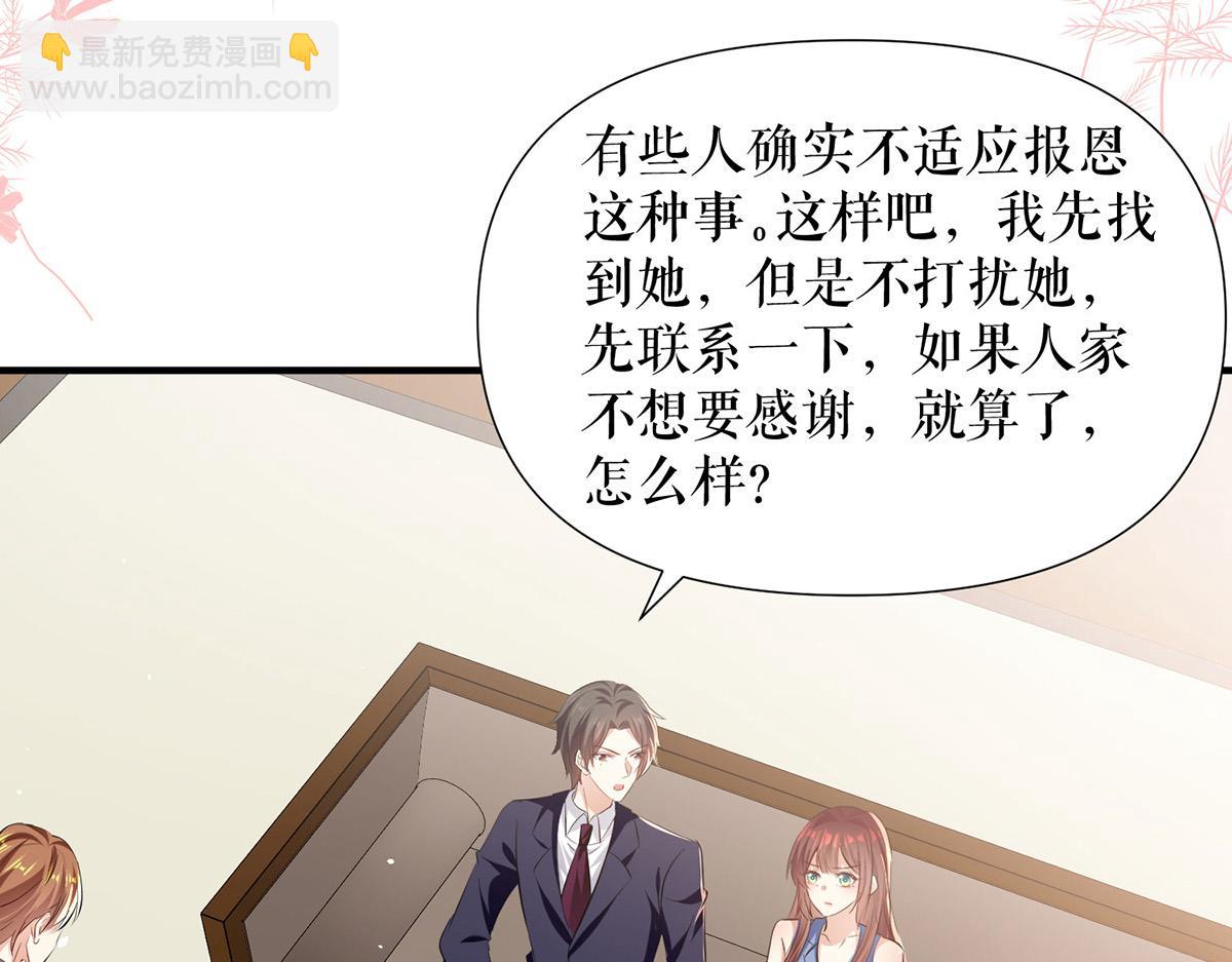 第227话 果然是她救了我36