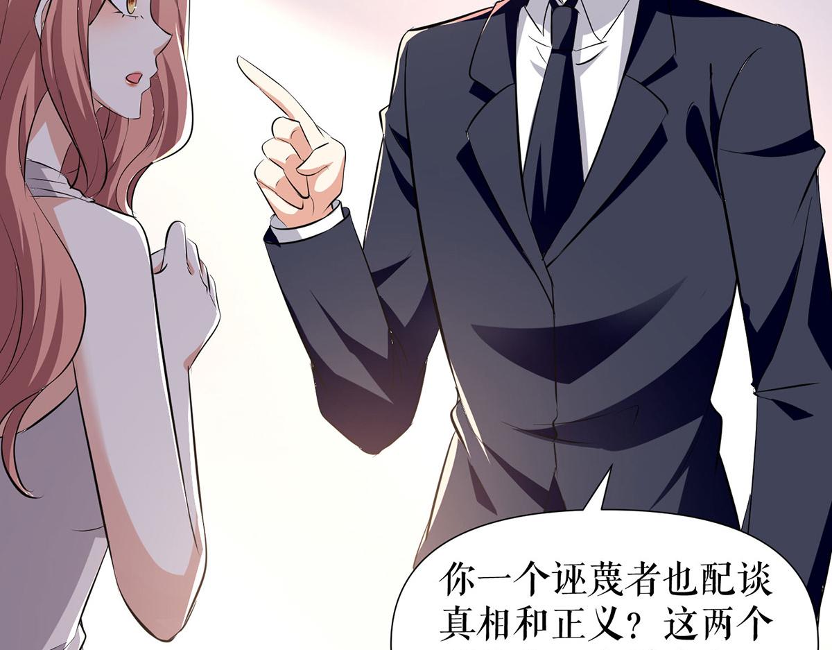 第218话 不见棺材不落泪54
