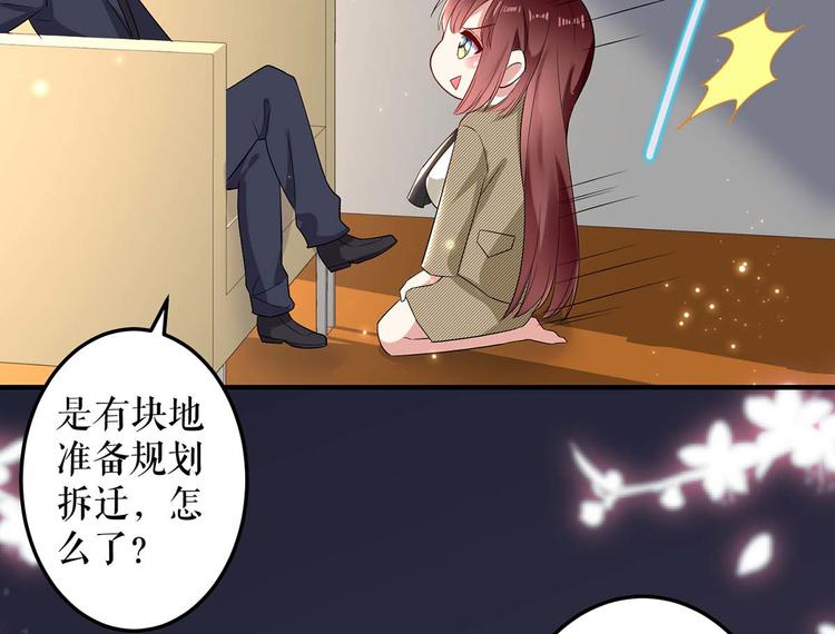 第52话 看你表现吧61