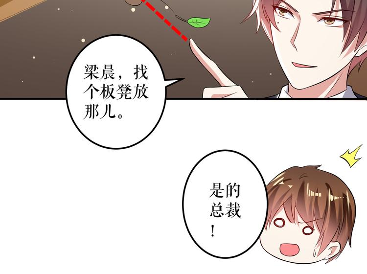第33话 你被开除了76