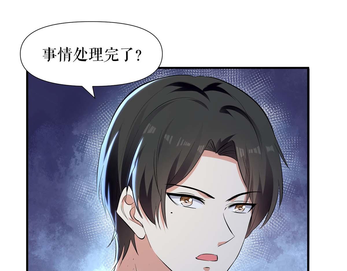 第197话 你不是我妹妹61