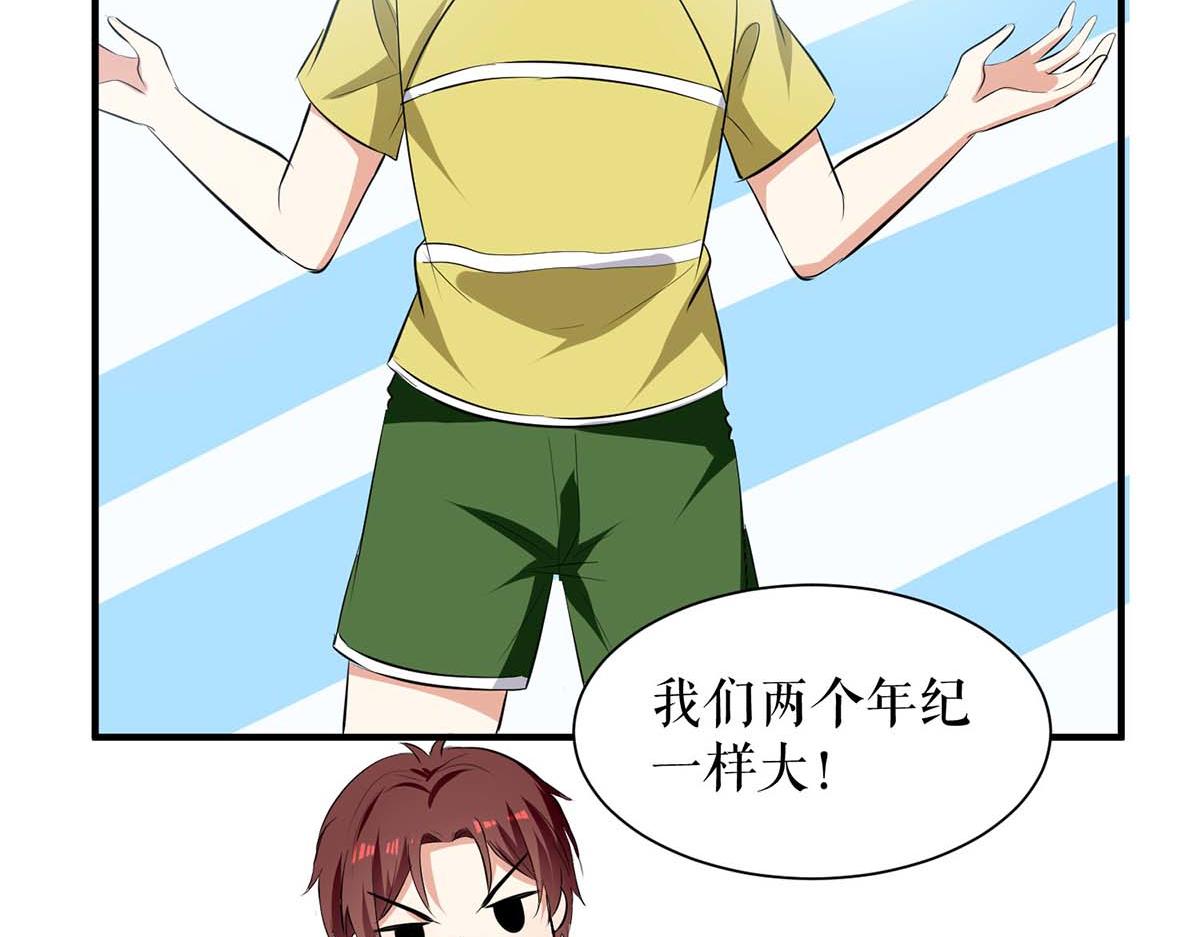 第207话 还算你有良心8