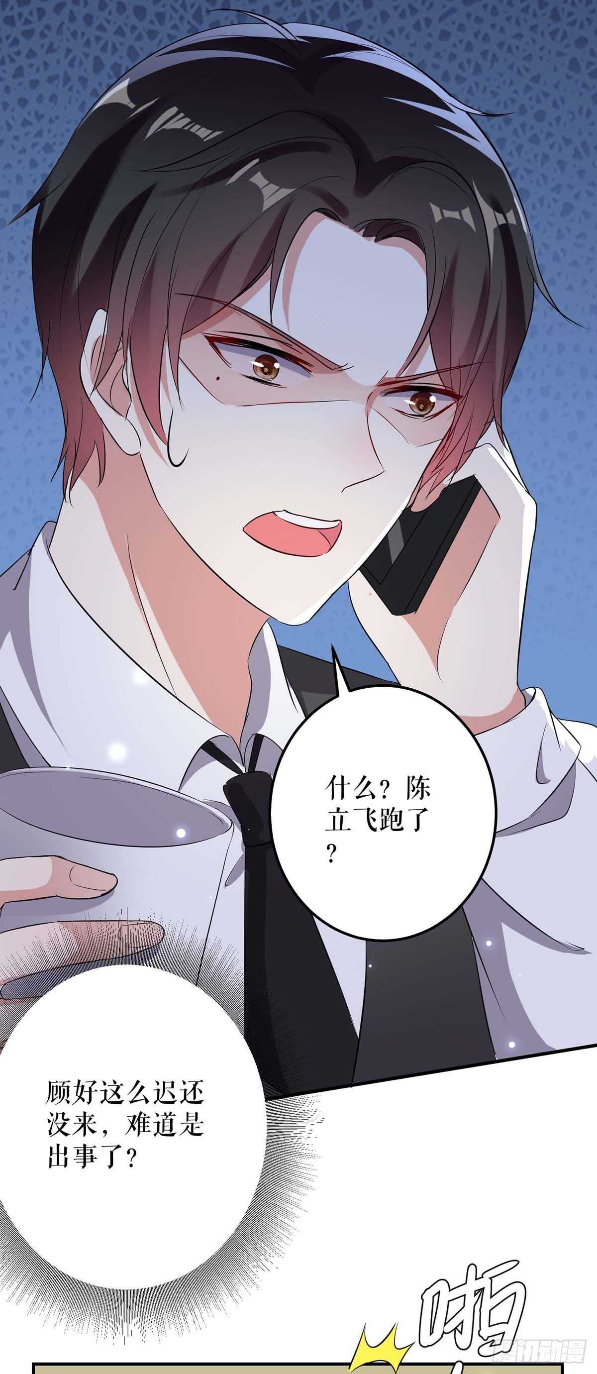 第41话 劫持8