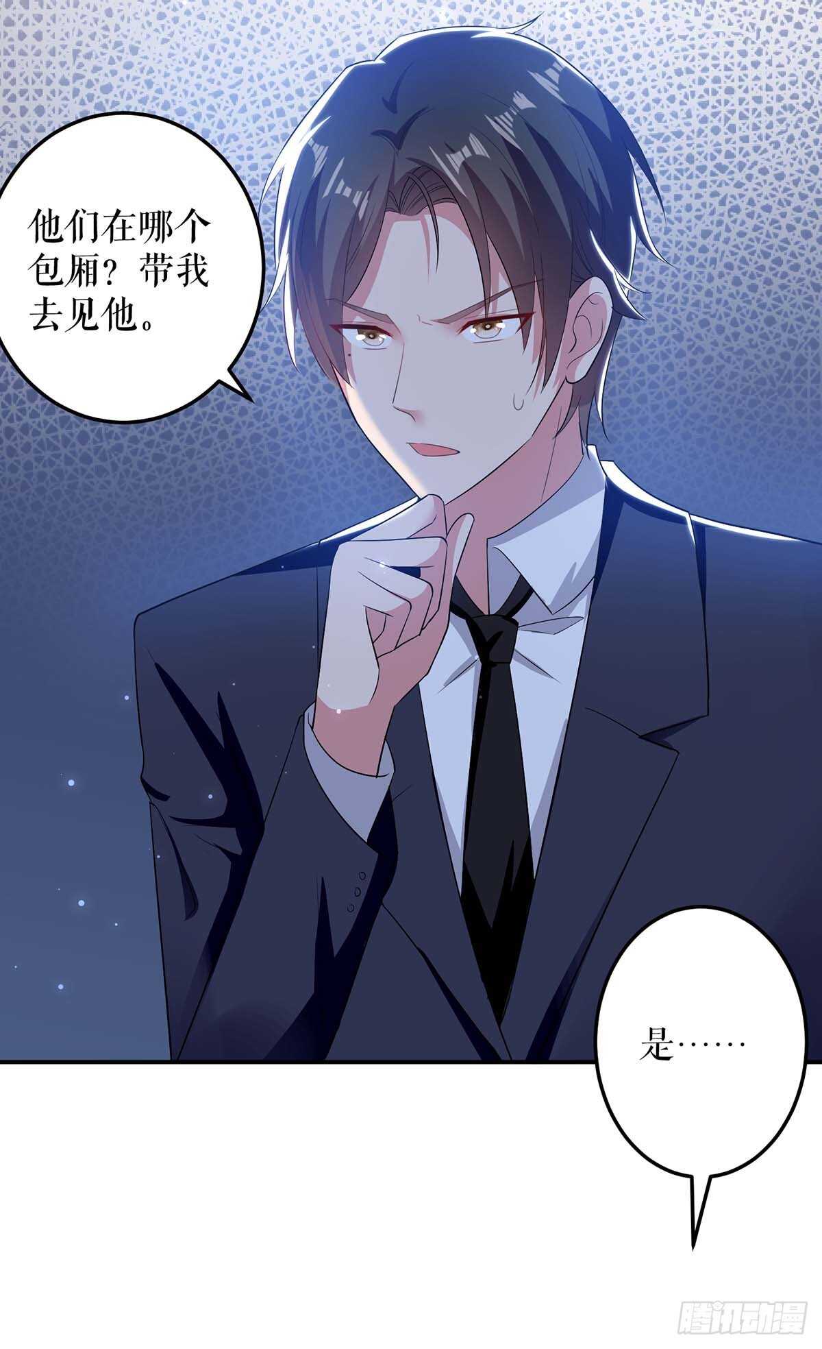 第71话 教训色狼8