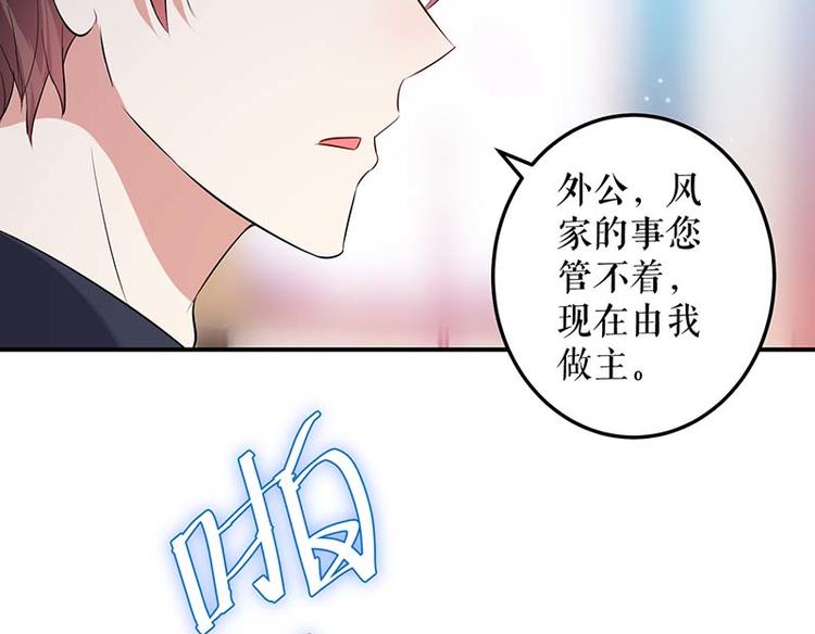 第39话 儿子的新朋友9
