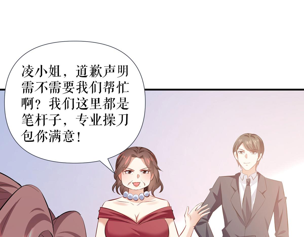 第221话 早晚让她付出代价8