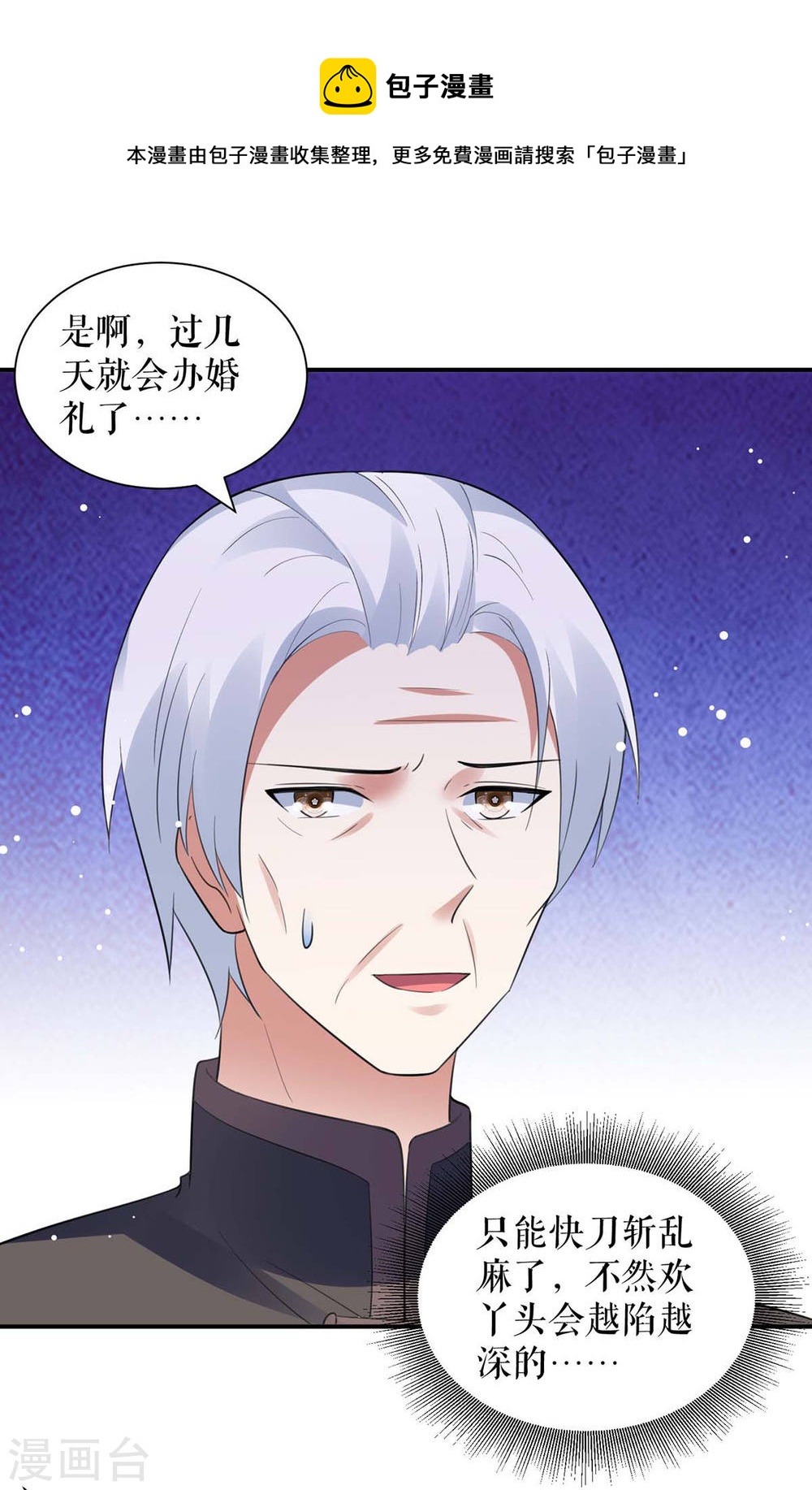 第178话 痴情的丫头11