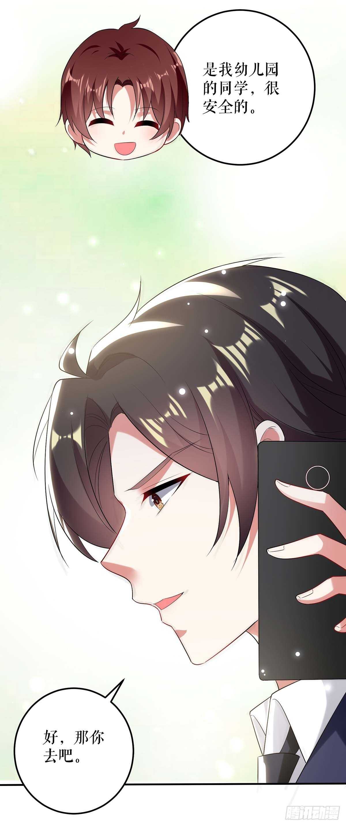 第75话 你有孩子？25