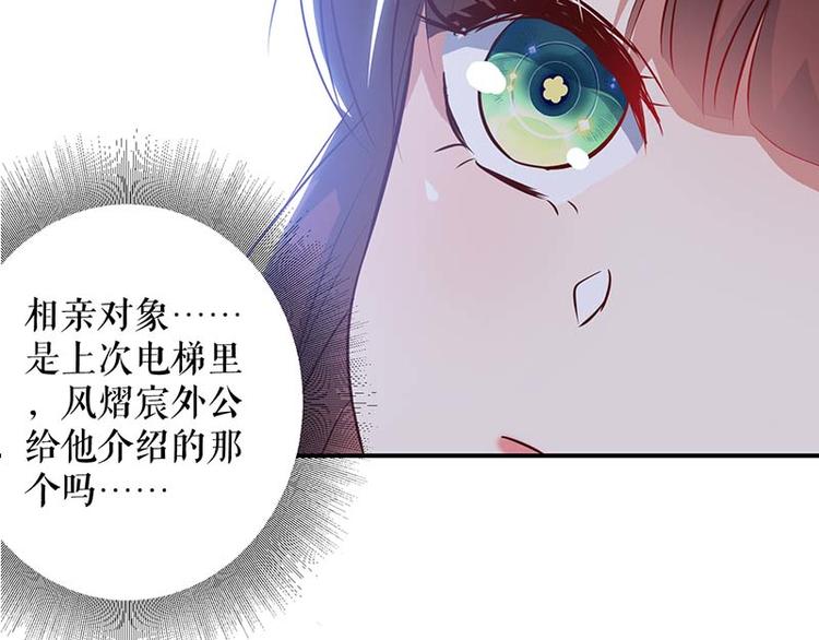 第38话 不许找他22