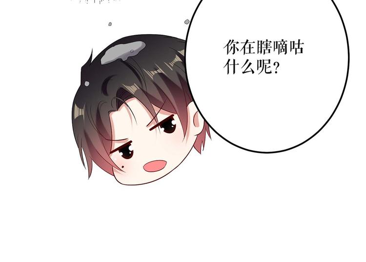 第57话 分开就分开82