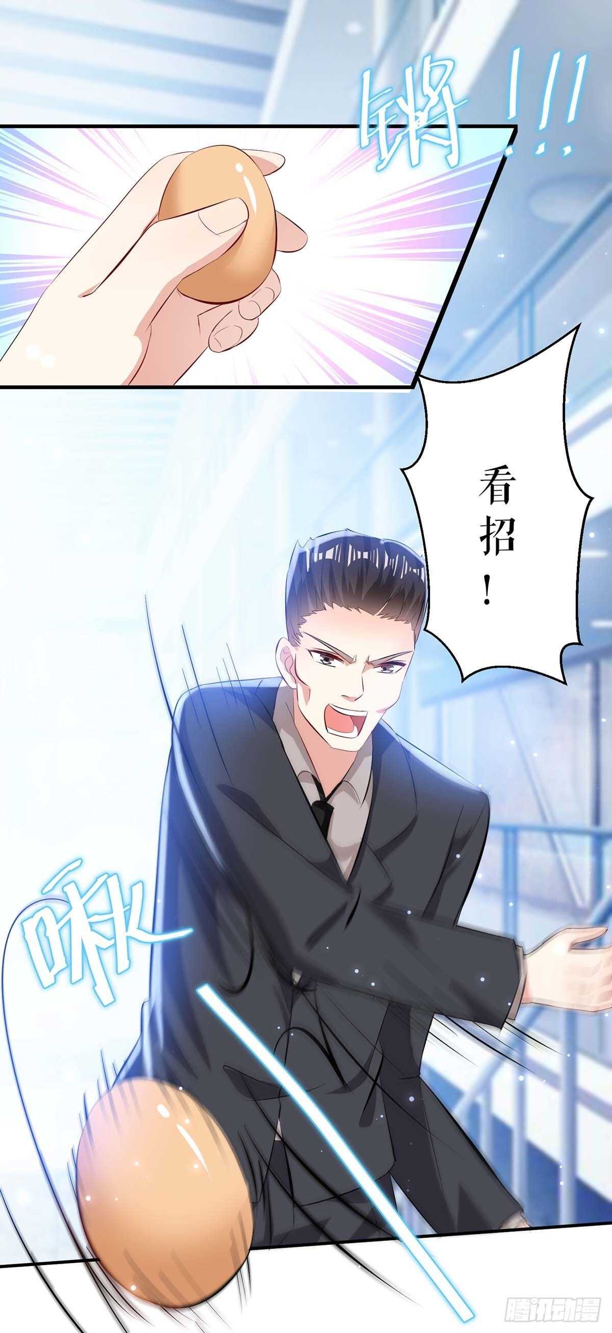 第78话 给我砸18