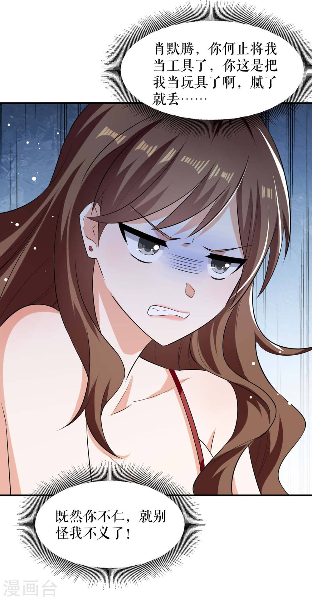 第168话 顾美醒了22