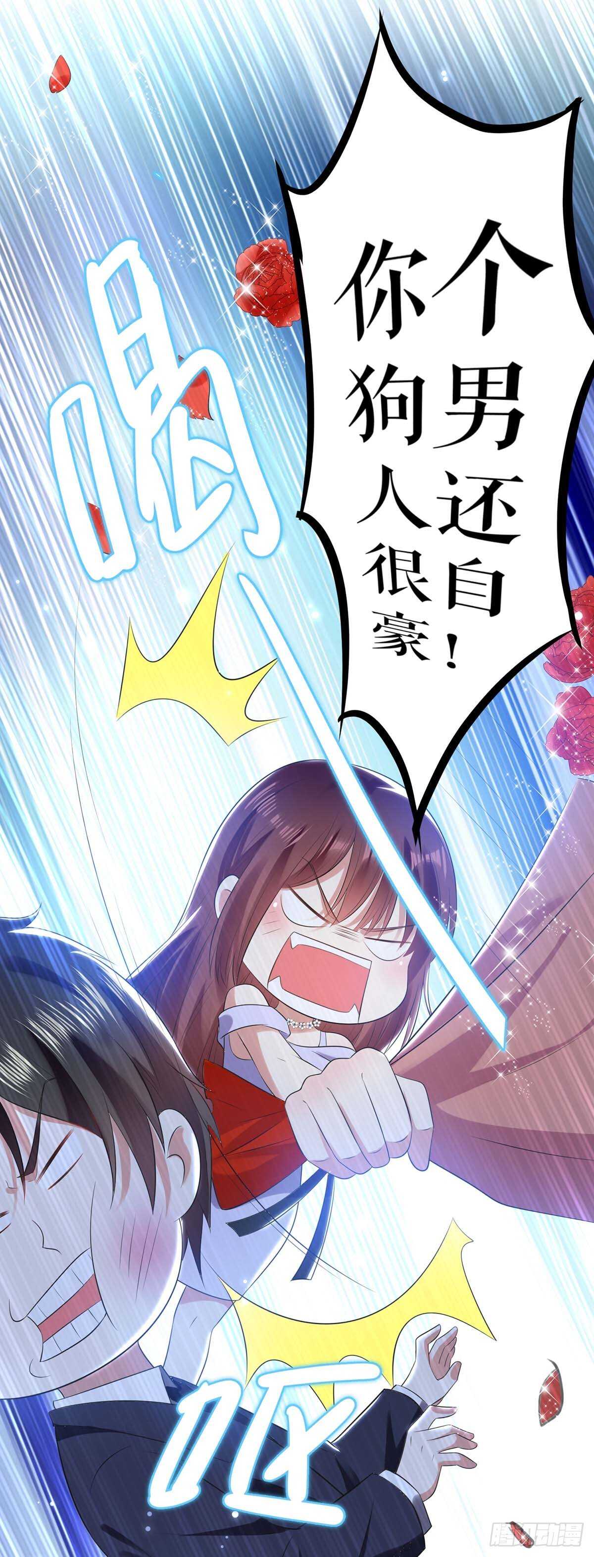 第69话 我先走了24