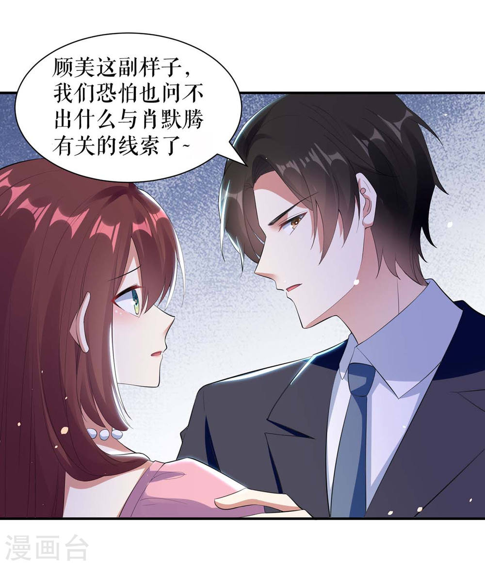 第170话 装疯卖傻24