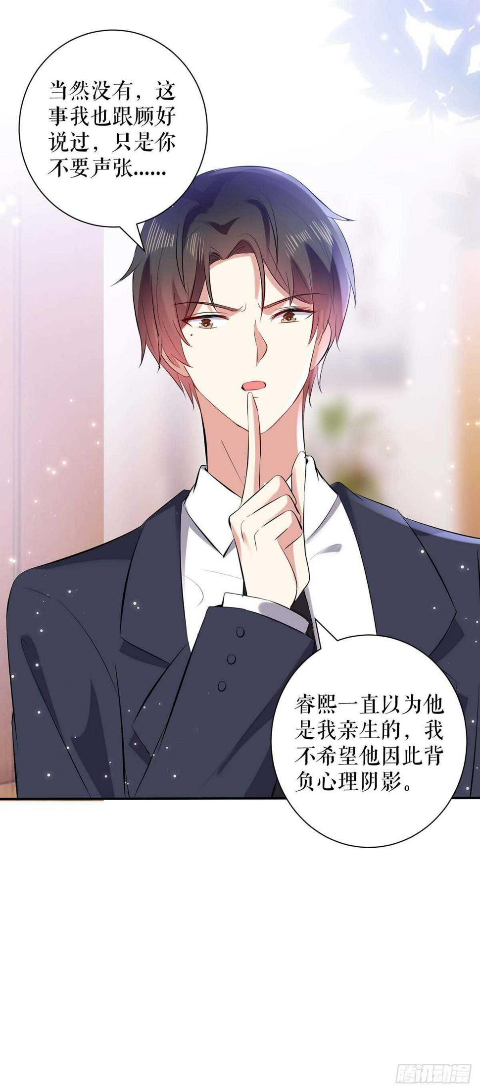 第110话 谁？19