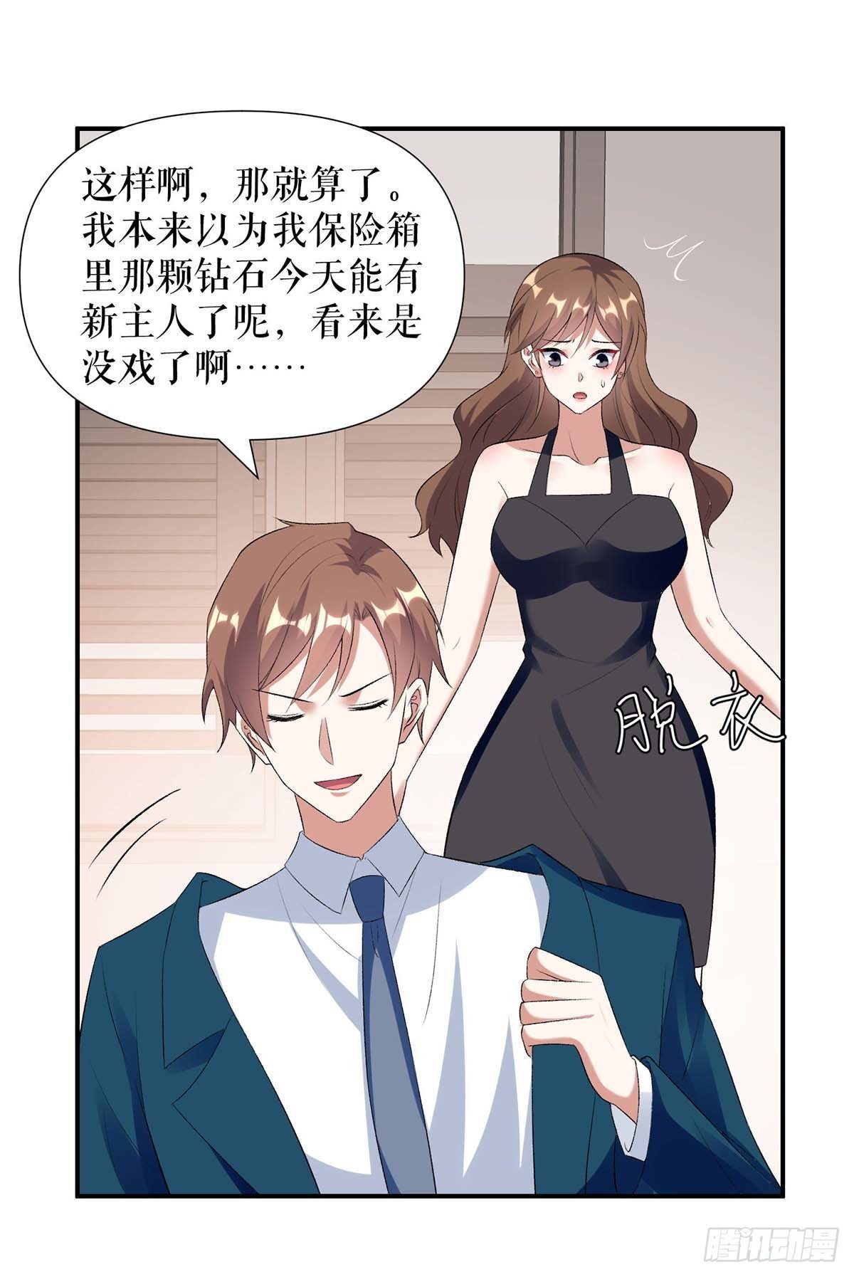 第142话 顾美失踪11