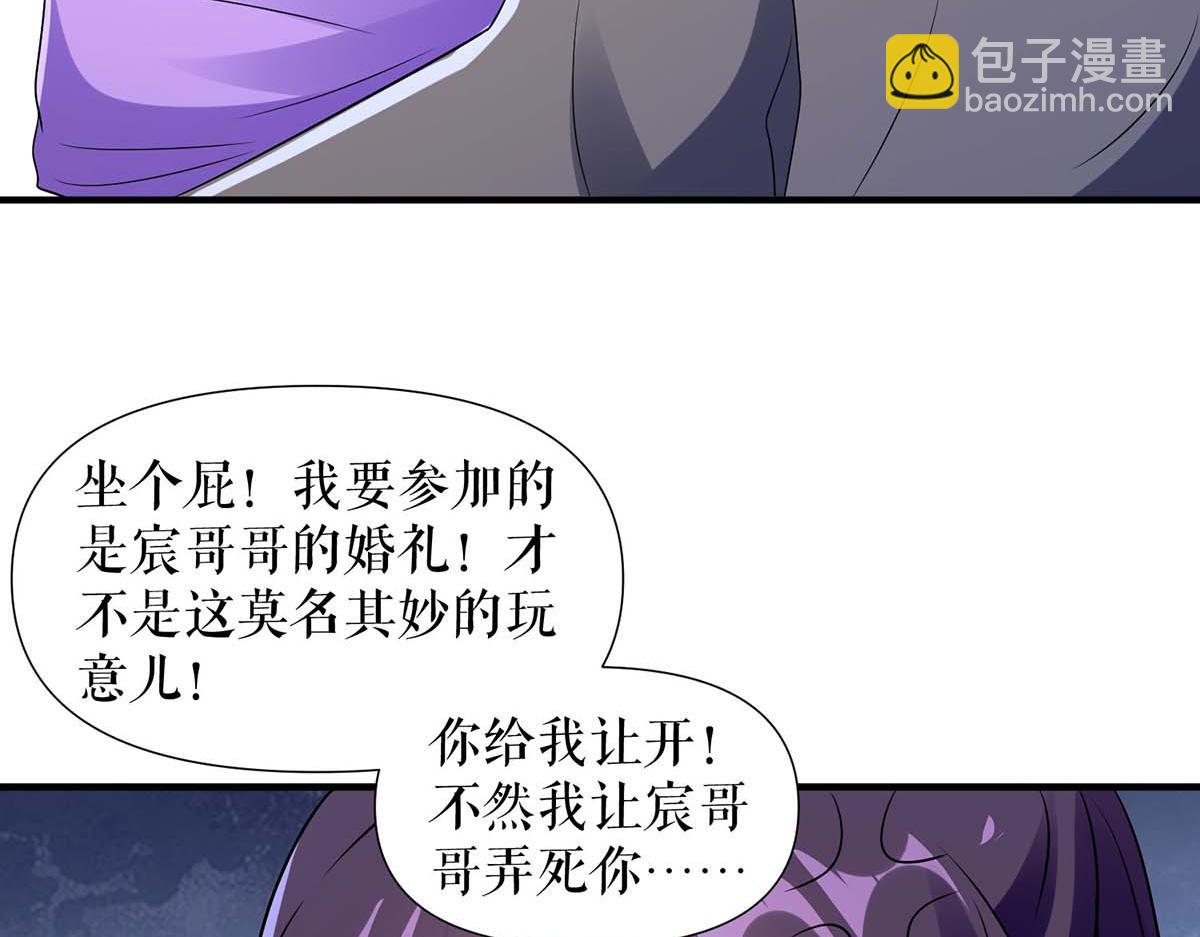 第193话 我们再结一次婚36